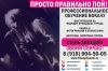 Школа Вокала «Звёздный триумф»