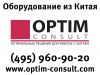 Оборудование и станки из Китая от Optim Consult (Оптим Консалт)