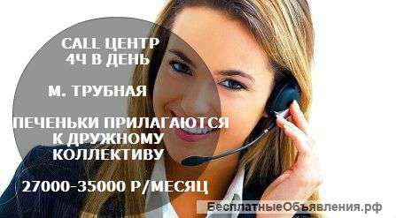 Подработка, частичная занятость. на телефон