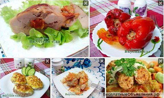 Вкусная еда - сайт кулинарных рецептов