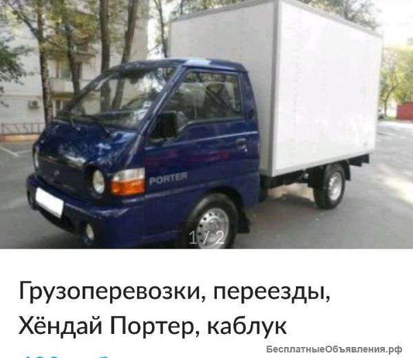 Грузоперевозки по Москве