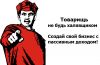 Вы довольны своим доходом? Есть предложение