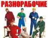 Требуется разноплановый рабочий