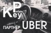 Водитель Убер (UBER)