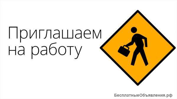 Работа без опыта