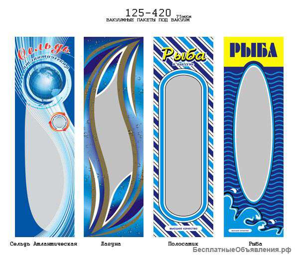 Вакуумные пакеты