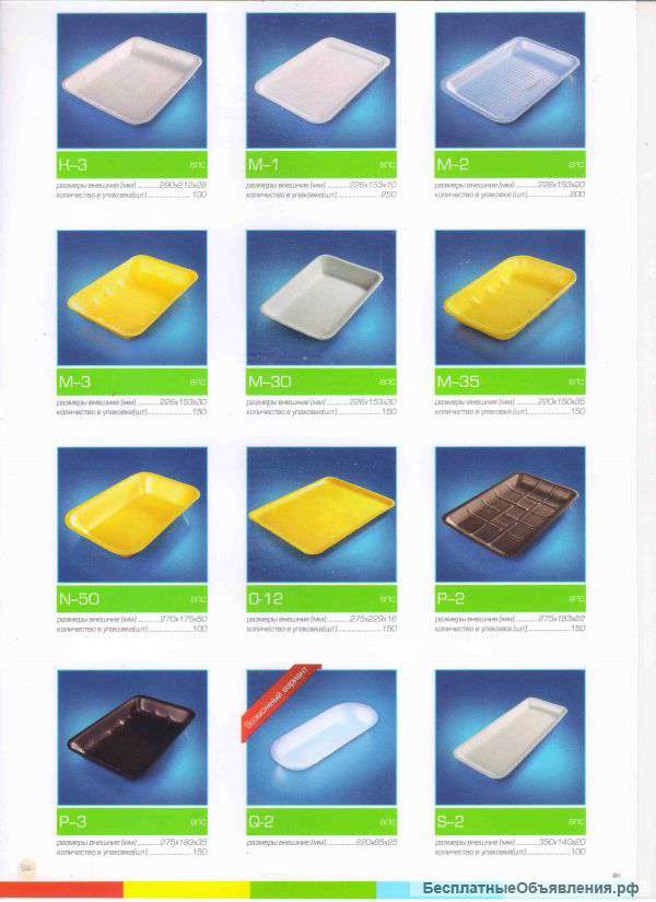 Упаковка для замороженной продукции