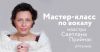 Постановка голоса за 3 дня от итальянского маэстро