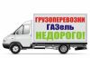 Грузоперевозки Казань газел