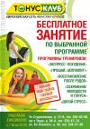 Инструктор