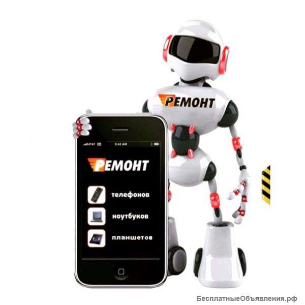 Ремонт цифровой техники