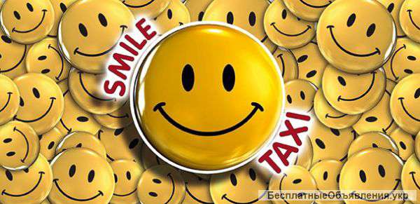 Услуги такси