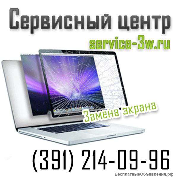 Замена матрицы ноутбука.(391)2140996