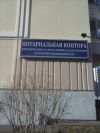 Бюро переводов Южное Бутово