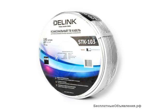 Кабель оптом