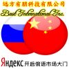 Ваш помощник в Китае и на Тайване