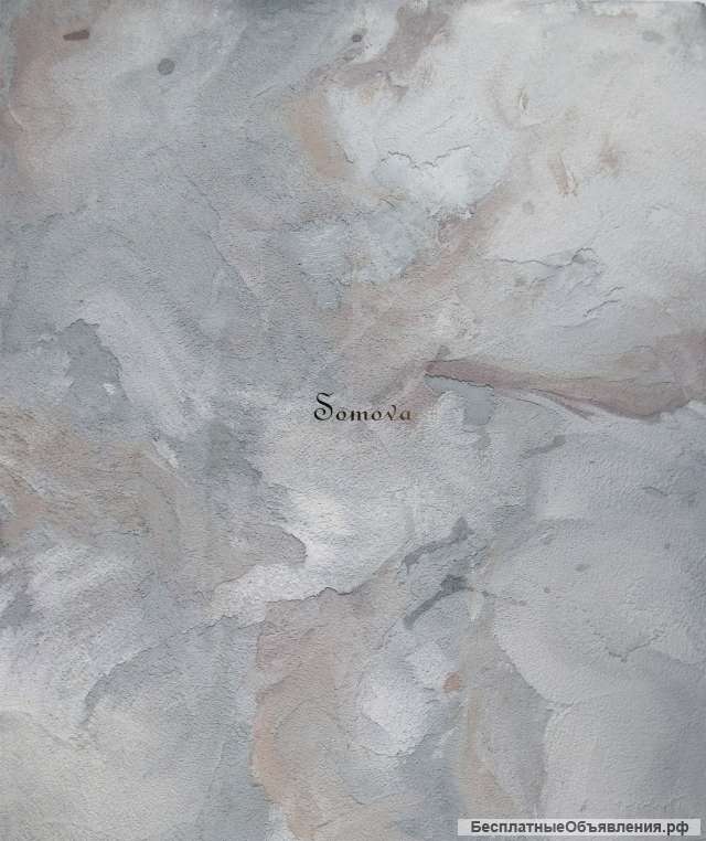 Декоративная штукатурка