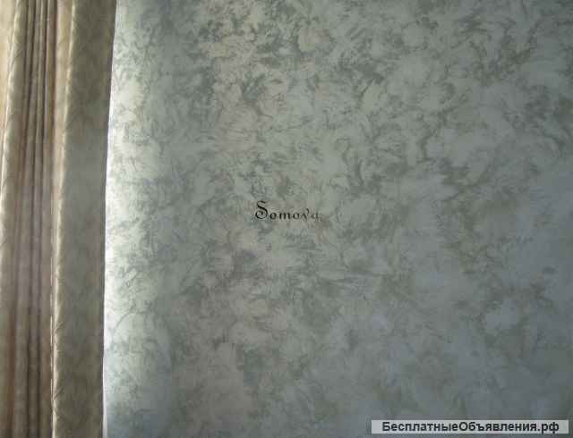 Декоративная штукатурка