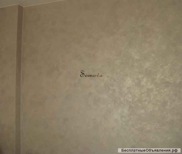 Декоративная штукатурка