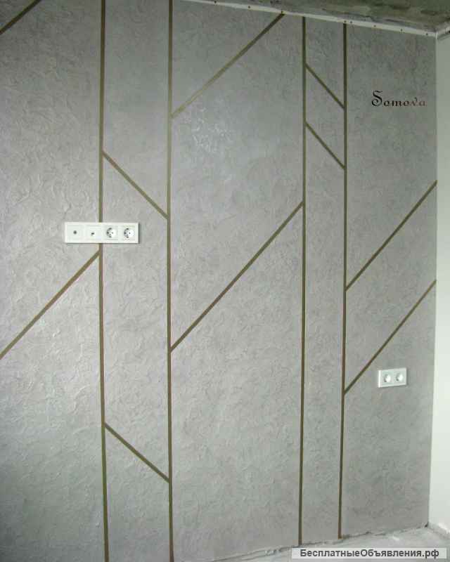 Декоративная штукатурка