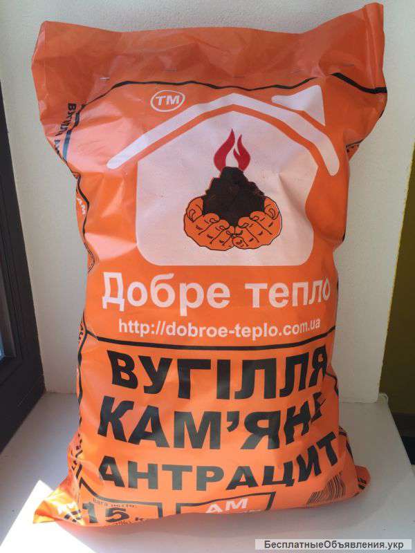 Уголь,для населения и предприятий