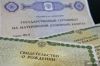 Материнский капитал