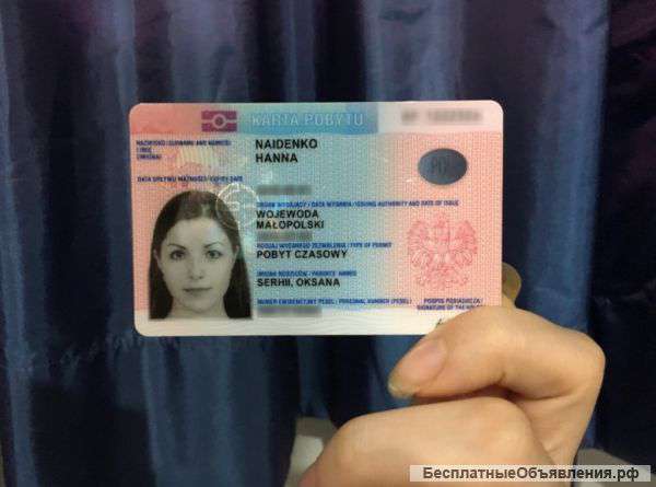 Вид на жительство в Польше