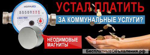 Неодимовые магниты в наличии