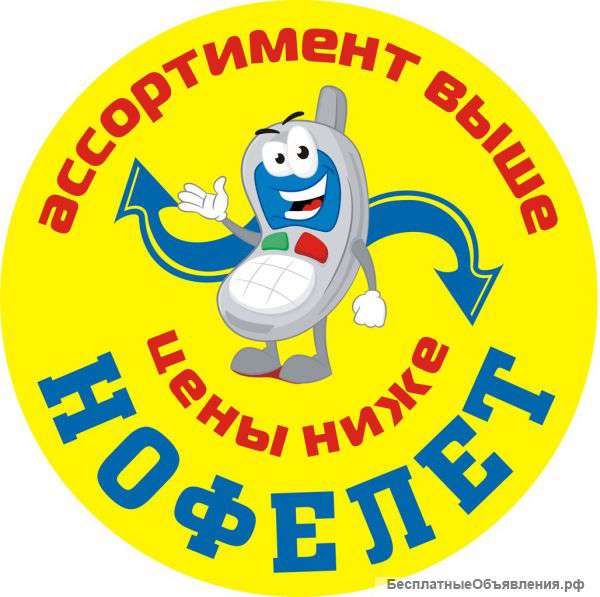 Продавец консультант