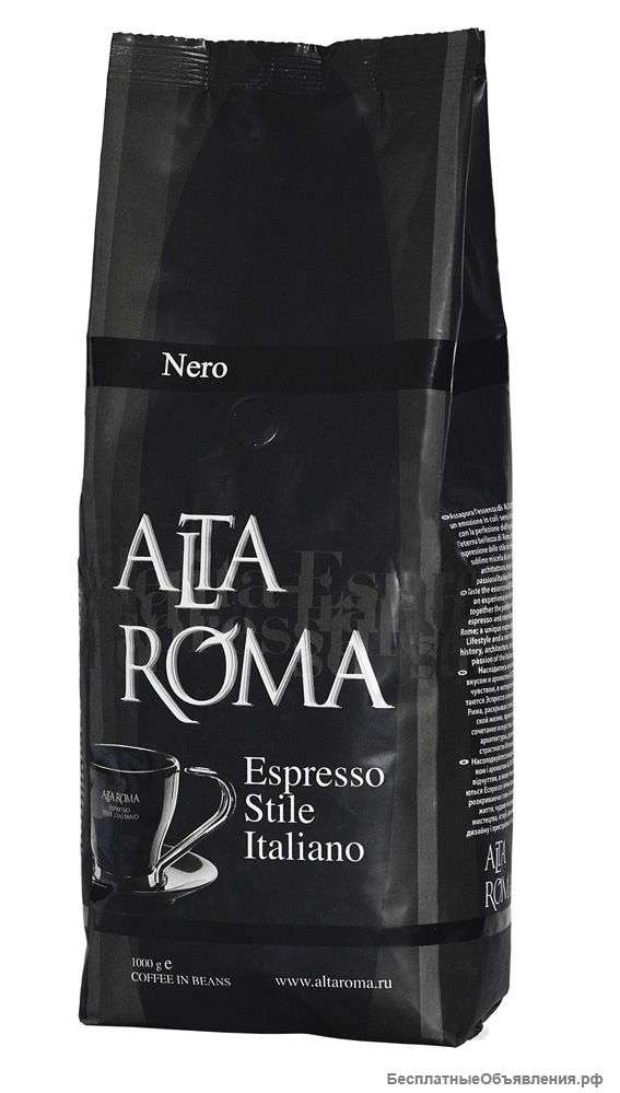 Кофе Alta Roma Nero в зернах 1 кг