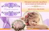 Свадебные аксессуары