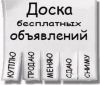 Рассылка по доскам объявлений