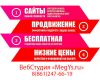 Сео-продвижение сайтов в Краснодаре 247-66-19