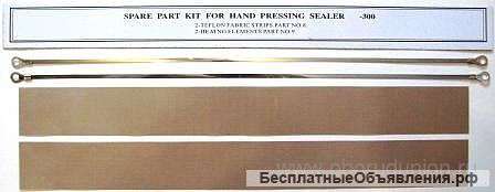 Сервис-набор (запчасти) для запайщика пакетов FS-200