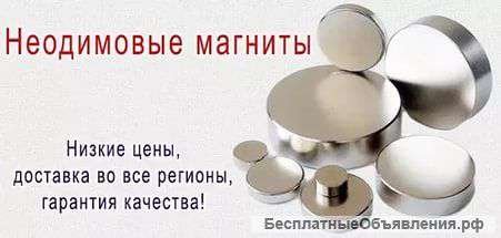 Мощные неодимовые магниты