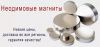 Мощные неодимовые магниты