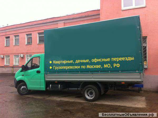 Переезд домашний, офисный, складской