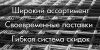 Металлопрокат Арматура Балка Швеллер Труба Уголок Сетка Профнастил Доставка
