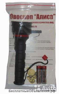 Овоскоп Алиса