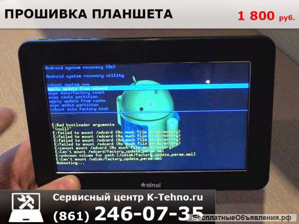 Прошивка смартфонов,планшетов.Краснодар