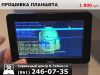 Прошивка смартфонов,планшетов.Краснодар