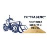 Известняковый щебень с доставкой