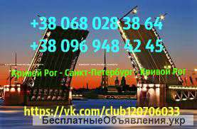Поездки в Москву, Польшу, Крым