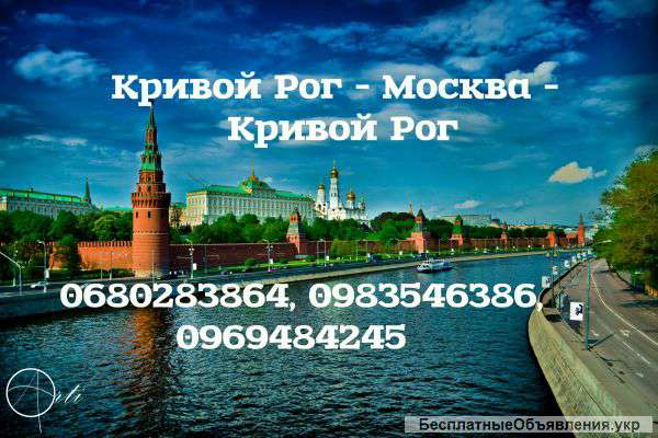 Поездки в Москву, Питер