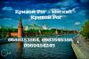 Поездки в Москву, Питер