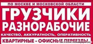Грузоперевозки собственным автотранспортом по Москве, Московской области