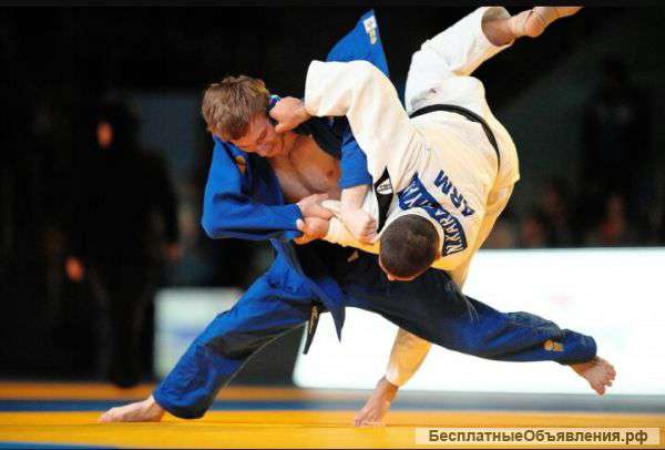 ДЗЮДО и САМБО идёт набор дети с 4 лет, юноши, взрослые