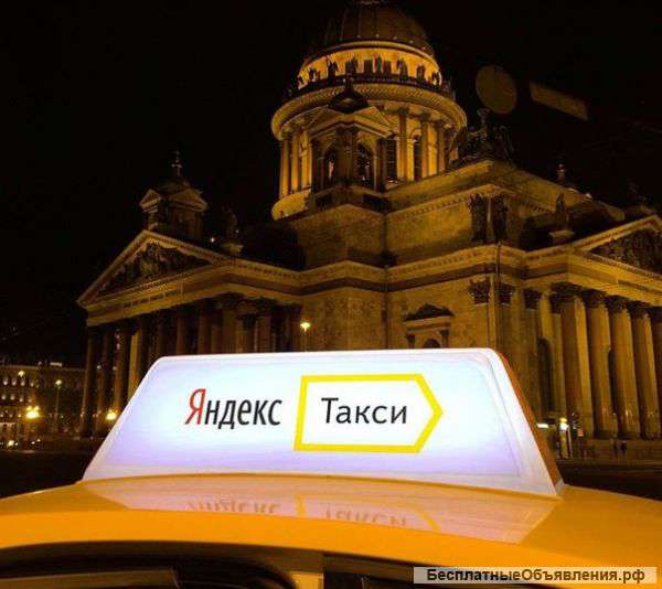 Работа в такси