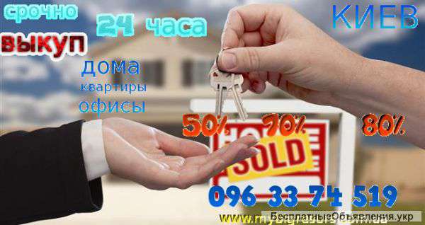 Купим у хозяина квартиру