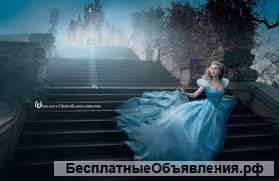 Золушка для Вас